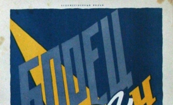 Борец и клоун