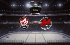 Олимпия — Металлург Нк