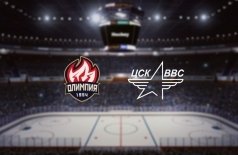 Олимпия — ЦСК ВВС