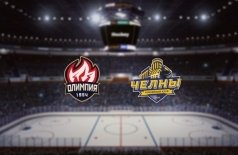 Олимпия — Челны