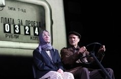 Три тополя на Плющихе