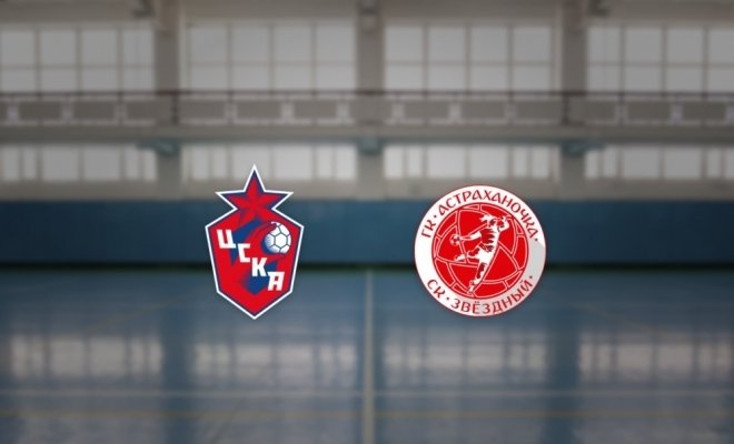 ЖГК ЦСКА — Астраханочка