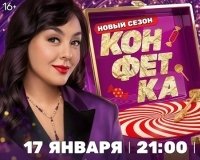 «Уральские пельмени» на ТНТ.