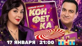 «Уральские пельмени» на ТНТ.