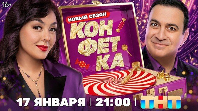 «Уральские пельмени» на ТНТ.