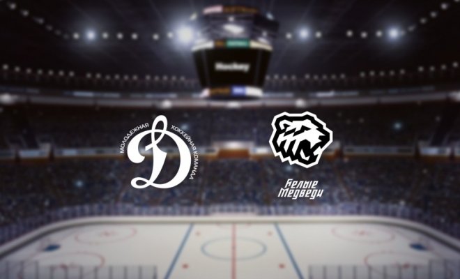 МХК Динамо М — Белые Медведи