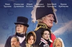 Тайна адмирала Ушакова