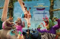 GOAT: Мечтай по-крупному