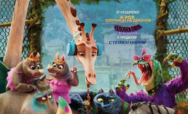 GOAT: Мечтай по-крупному