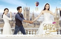 Свадьба лучшего друга