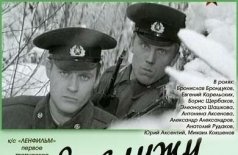 Я служу на границе