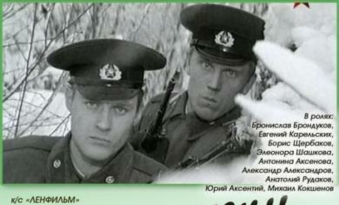 Я служу на границе