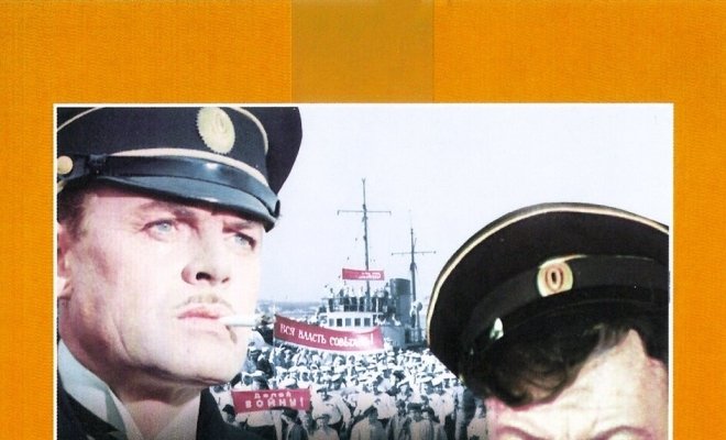 Балтийская слава