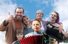 Милости просим