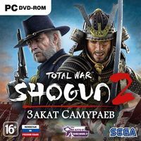 Total War: Shogun 2, Гегемония, Король Артур 2, Штрафбат