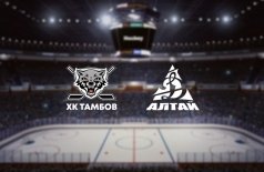 Тамбов — Динамо-Алтай