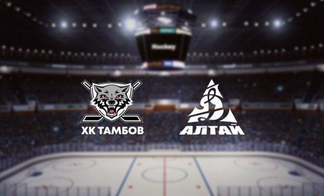 Тамбов — Динамо-Алтай