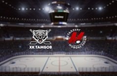 Тамбов — Металлург НК