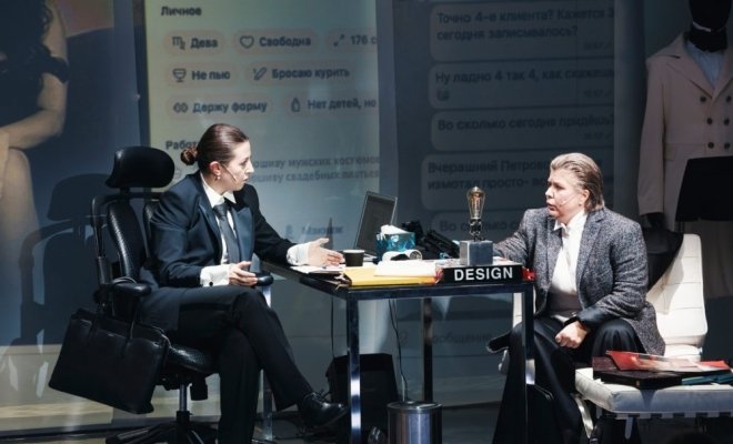 Женитьба, или Последний пункт одиночества