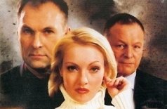 Охота за тенью