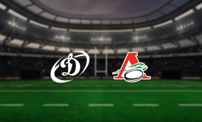 Динамо — Локомотив