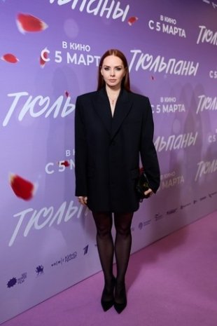 В Москве в кинотеатре КАРО 11 «Октябрь» состоялась премьера фильма «Тюльпаны»