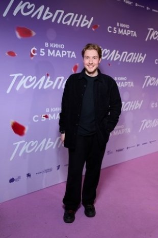В Москве в кинотеатре КАРО 11 «Октябрь» состоялась премьера фильма «Тюльпаны»
