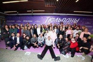 В Москве в кинотеатре КАРО 11 «Октябрь» состоялась премьера фильма «Тюльпаны»