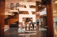 Настройка на новое. Медиации на Новой сцене