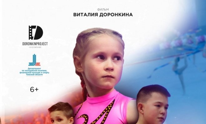 Как рождаются чемпионы