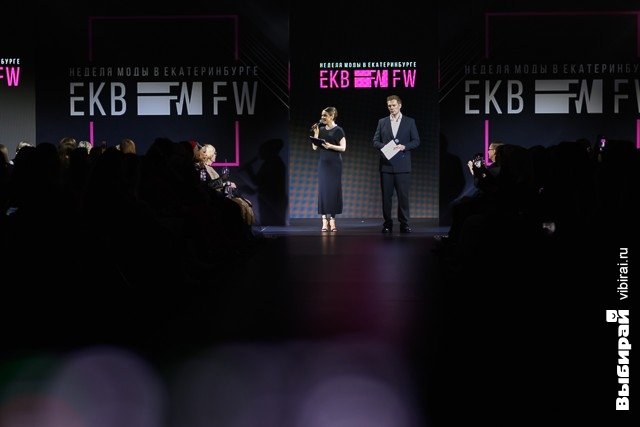 Неделя моды в Екатеринбурге.