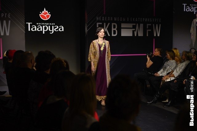 Неделя моды в Екатеринбурге.