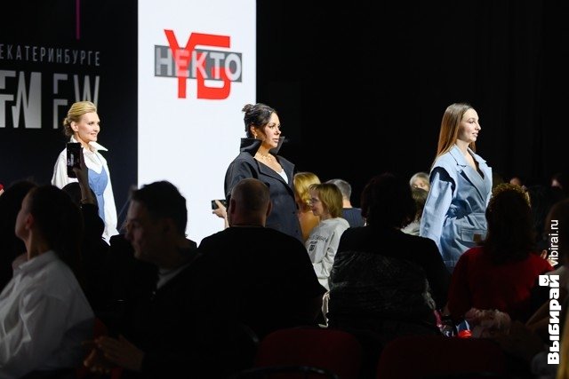 Неделя моды в Екатеринбурге.