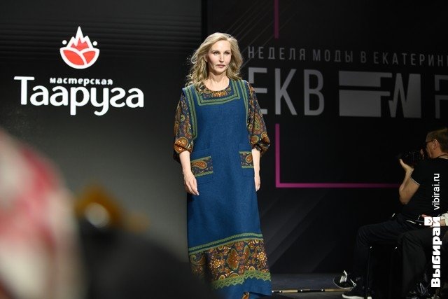 Неделя моды в Екатеринбурге.