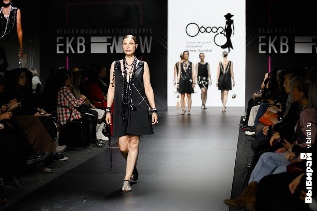 Неделя моды в Екатеринбурге.