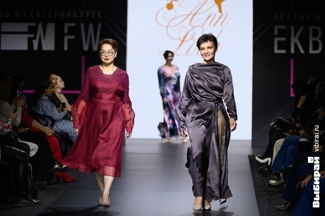 Неделя моды в Екатеринбурге.