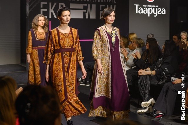 Неделя моды в Екатеринбурге.