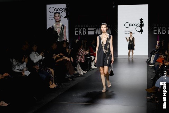 Неделя моды в Екатеринбурге.
