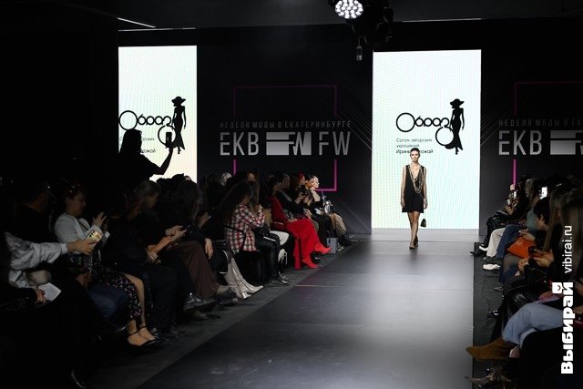 Неделя моды в Екатеринбурге.