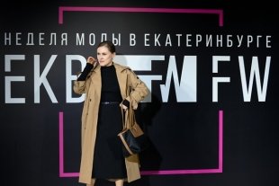 Неделя моды в Екатеринбурге.