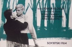 Где ты теперь, Максим?