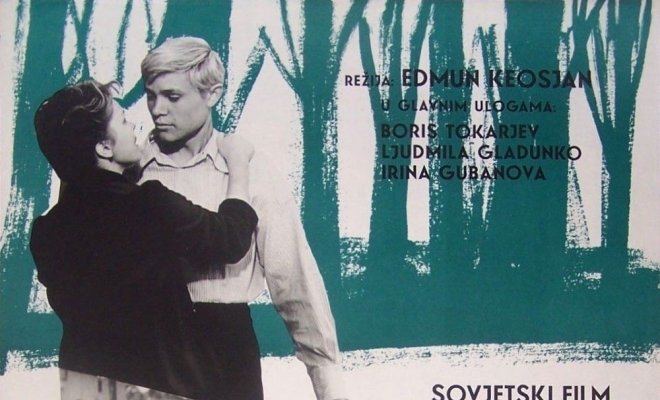 Где ты теперь, Максим?