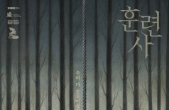 Исступление