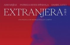 Иностранка