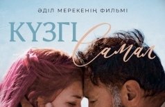 Осенний ветер