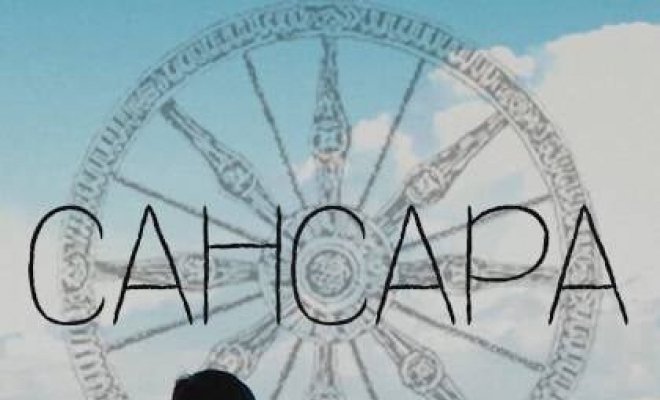 Сансара