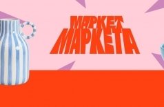 Маркет Маркета