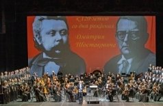 К 120-летию со дня рождения Дмитрия Шостаковича