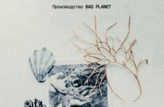 Биостанция Анива: дело длинной воли