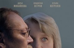 Взрослый сын